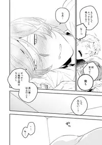 [Iimo] Soine Lovers [Digital]