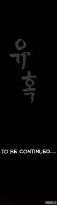 [Liangshan Bo] Seduction S2 Ch.1-3 (English) (YoManga) (Ongoing)