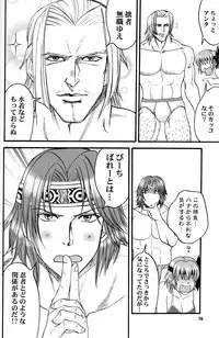 (C63) [Ojou no Yokushitsu (AYA)] Gokujou desu yo! - It's XTREME! (Dead or Alive Xtreme Beach Volleyball)