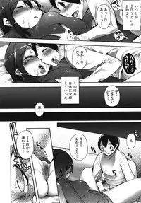 [Anthology] Maman Love 2