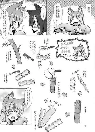 [Umaya (UMA)] Okitsune Futa Hour