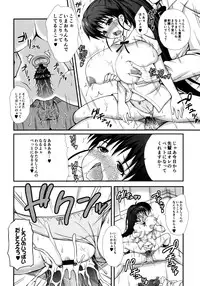 (C87) [KURUBUSI-KAI (Dowarukofu)] Loli Kyonyuu! Sou Iu no mo Aru no ka (WORKING!!)