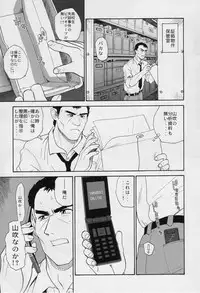 (C72) [Behind Moon (Q)] Dulce Report 9