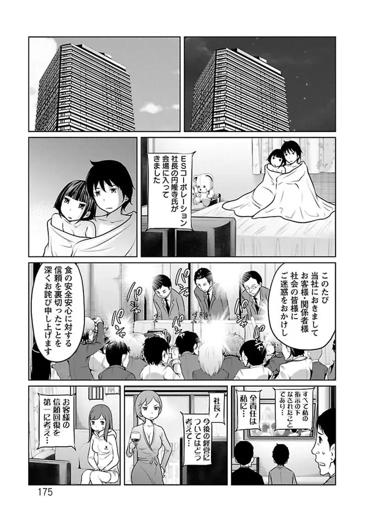 Ichioku no Onnanoko - GIRL OF 100 MILLION