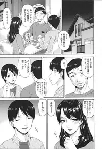 [Bai Asuka] Boku no Kaasan wa Yuujin no Mesuinu ~ My Mother is My Friend's Slave