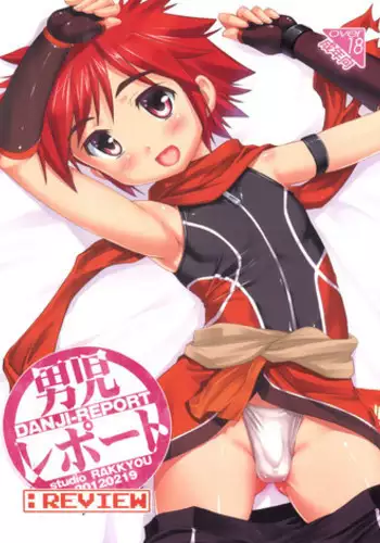 (Shota Scratch 20) [Studio Rakkyou (Takase Yuu)] Mimi Fun 2