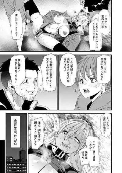 美少女と竿奴隷