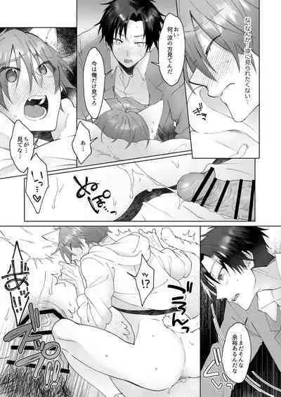 Hatsujyouki no Neko no Yamai ni kakatta Ore ha Otokotomodachi Futari ni Nakadashi sarenai to Naoranai rashiku…！？