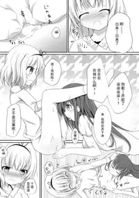 (C89) [Atelier Hinata (Hinata Yuu)] friends-friend-friends (Gochuumon wa Usagi desu ka?) [Chinese] [CE家族社]
