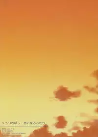 (COMITIA102) [Ishikawa Pro (Ishikawa Naoya)] Kuttsukiboshi -Kininaru Futari- | -The Curious Pair- (Kuttsukiboshi) [English] {Hikikomori Honyaku}