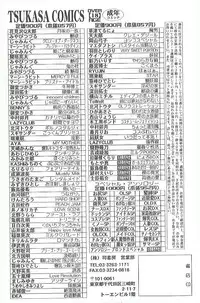[Matsurino Naginata] Mitsukan Seikatsu - Family play's Honey Life.