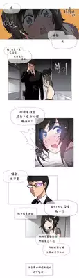 HouseHold Affairs 【卞赤鲤个人汉化】1~19话（持续更新中）