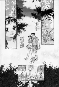 [Emai Komotoda] Binetsu no Jikan