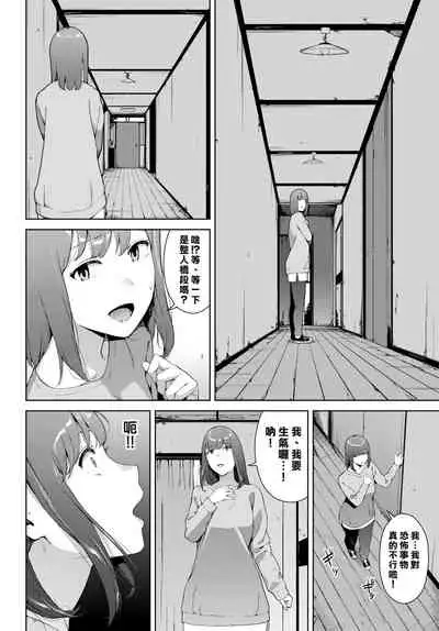 Noroi No Ie | 詛咒之家