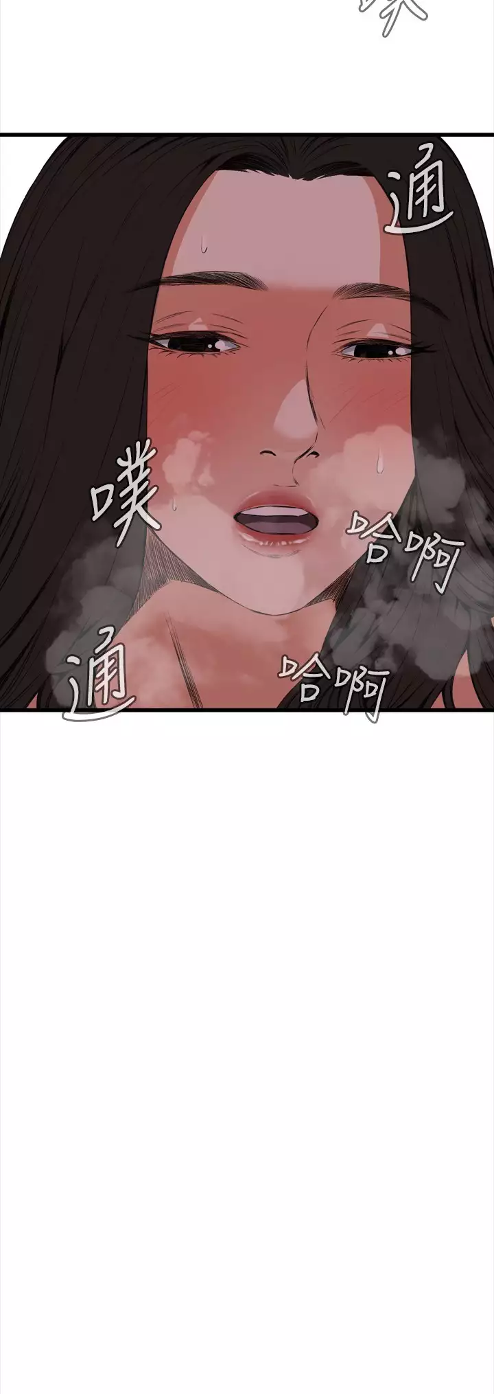 Take a Peek 偷窥 Ch.39~57 中文