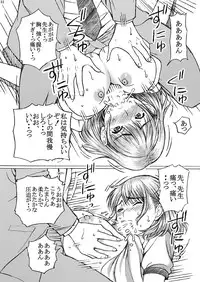[Shimekiri Sanpunmae (Tukimi Daifuku)] Gakkou no Sensei ga Love Plus no Nene-san Ni no Joshikousei o Rape Shita! 3 (Love Plus) [Digital]