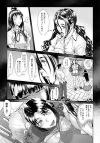 [Sannyuutei Shinta] Chinpotsuki Ijimerarekko Ch. 9-15 [Digital]