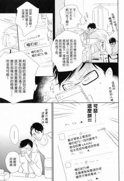 [Yamane Musashi] Dangan Dead Heat | 胜负难分的超高速弹丸 Ch. 1-4 [Chinese] [Digital]