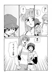 [B5 Doumei (RaTe)] Kaori to Tomomi Dai 1-wa ~ Dai 5-wa