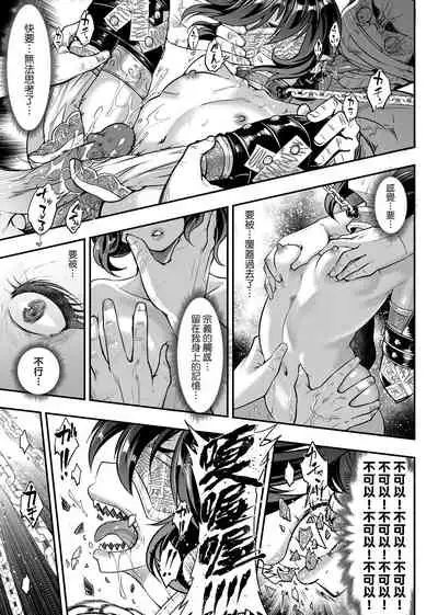 [Kokusei Roukun] Eiseiruten | 永世流轉 [Chinese] [Decensored] [Digital]