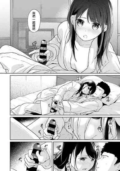 1LDK+JK Ikinari Doukyo? Micchaku!? Hatsu Ecchi!!? | 1LDK+JK 突然間展開同居？ 極度貼近！？初體驗！？ Ch. 18-31