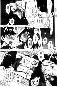 [Ryuga Syo] Kanojo to H | 女友與H [Chinese]