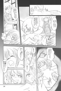 (C73)	[Yakou Yousei (Mizuki Yuu)] Higurashi no Koe, Ima wa Tae Kai - Onimawashi-hen (Higurashi no naku koro ni)