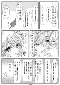 [NakayoShi KoyoShi (NakayoShi)] Nyotaika Cheat ga Souzou Ijou ni Bannou Sugita Sono 4
