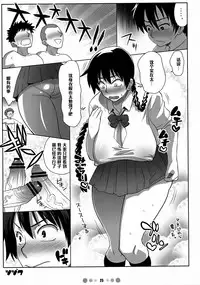 (C72) [TETRODOTOXIN (Nise Kurosaki)] Momokan to 10 nin no Bat (Ookiku Furikabutte) [Chinese] [黑条汉化]