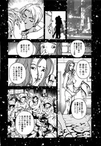 [U-Jin] Angel - The Women Whom Delivery Host Kosuke Atami Healed Vol.05 (Final)