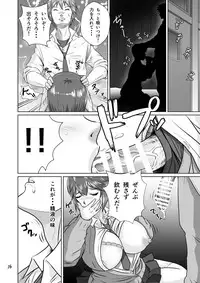 [NTR System] Netorare Osananajimi Haruka-chan Kiki Ippatsu!!