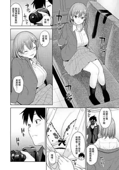 SotsuAl Cameraman to shite Ichinenkan Joshikou no Event e Doukou Suru Koto ni Natta Hanashi Ch. 1-16