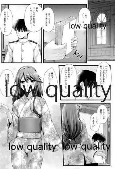 BC Strike! Mode:YUKATA