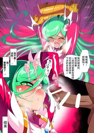 [ワラビモチー] 美少女英雄米提娅 短篇集汉化 [星月汉化]