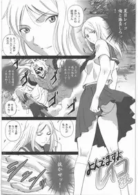 (C81) [ACTIVA (SMAC)] Natsume Nyonintyou (Natsume's Book of Friends)