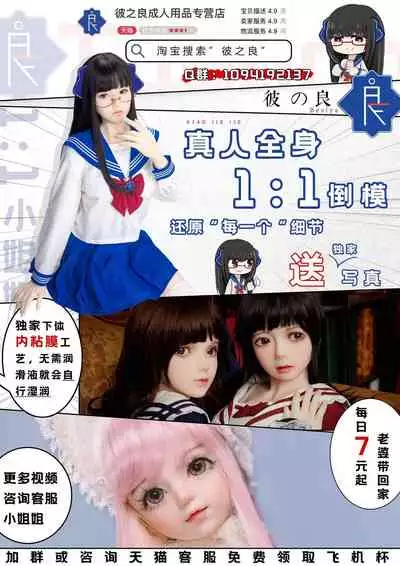 [Chapedizo (Aruse Yuuji)] Artifact Doll [Chinese] [新桥月白日语社] [Digital]