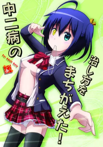 (COMIC1☆6) [S.N.L (Syanal)] Panaino! (Bakemonogatari)