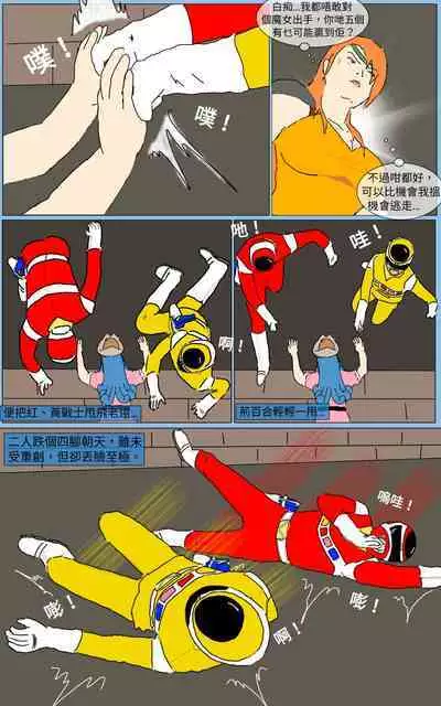 [MA] Mission 17 (Denji Sentai Megaranger)