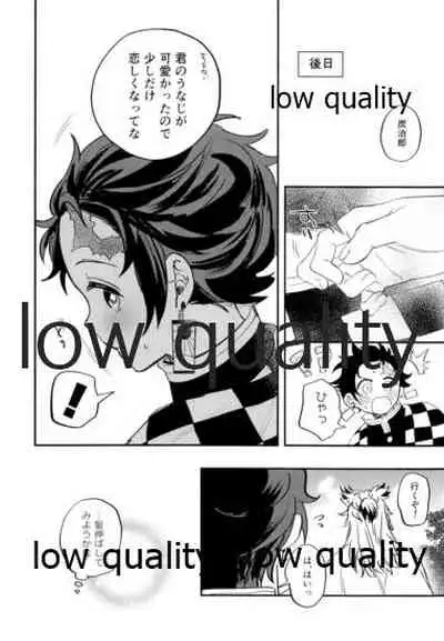 (Nichirin Gokukitan 2020 -Natsu Yoru-) [Umeda-ku (Umeda)] Chiisaku natta Tanjirou-kun (Kimetsu no Yaiba)