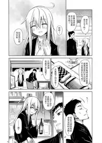 (C89) [infinity line (Misato Nana)] Bep Onsen Futaritabi 2 (Kantai Collection -KanColle-) [无毒汉化组]