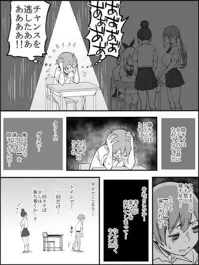 [Ailail (Ail)] fanbox Boku ni Harem SeFri ga Dekita Riyuu Tsudzuki 01-11