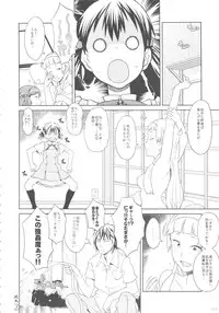 (C81) [GADGET (A-10)] GIRLIE vol.4 (Kannagi)