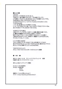 (SC41) [Toukyou Bangeringubei Yokohama(Kurori, Suwa Izumo, Ayachi)] Koi no Jumon wa Eguzedoeguzesu Sōshūhen