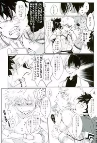 (C93) [Chilled (Kataumi)] Kacchan S.O.S - Oppai Pub Sennyuu Sousa Hen (Boku no Hero Academia)