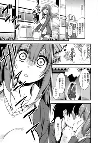 [Akai Mato] Boku wa Sakura Sakura Sakura ga Suki (Girls forM Vol. 06)