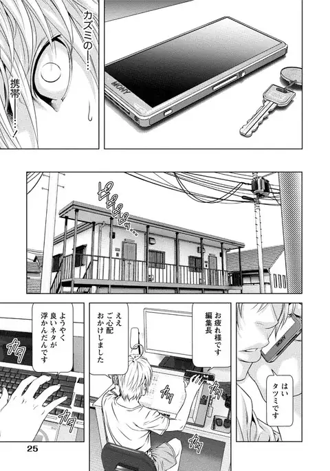 Doutei no Boku ga Binyuu Onee-san to H Dekita Wake
