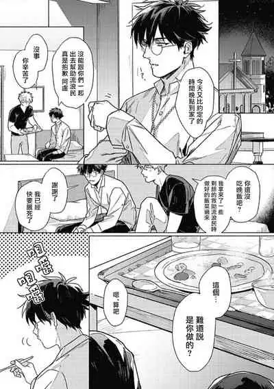 Platinum Blood | 白金之血 1-4