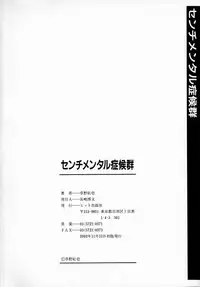[Kusano Kouichi] Sentimental Shoukougun