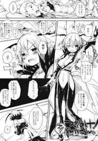 (C82) [On-Show (Mutsutake, Ishibashi Shingo)] COMIC RO (Ragnarok Online)