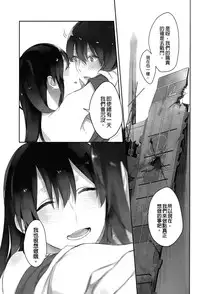 (C90) [Sleeper (Nekomura)] Kaga no Hana Wazurai | Kaga’s Flower Illness (Kantai Collection -KanColle-) [Chinese] [沒有漢化]